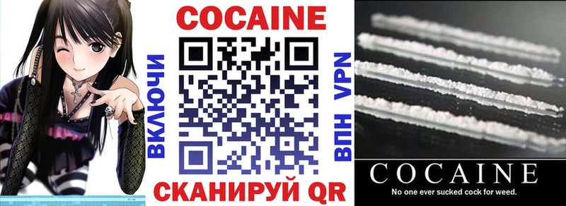  COCAIN Черкесск