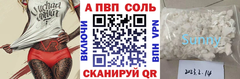 Альфа ПВП VHQ Черкесск