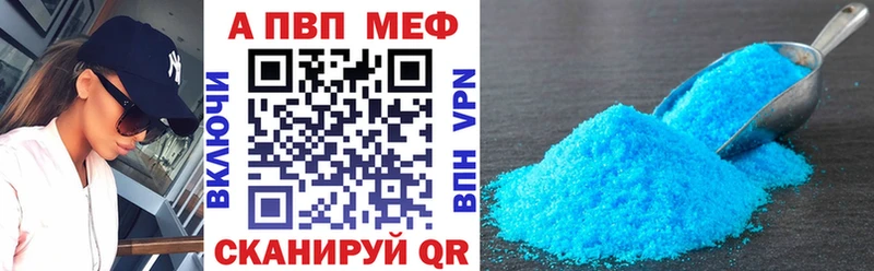 Альфа ПВП мука  Черкесск 
