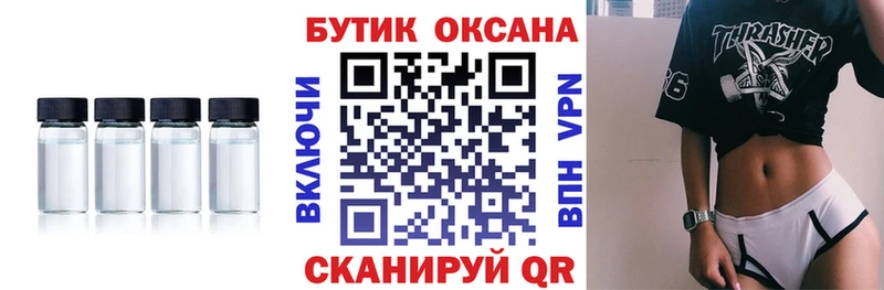 БУТИРАТ Butirat  Черкесск 