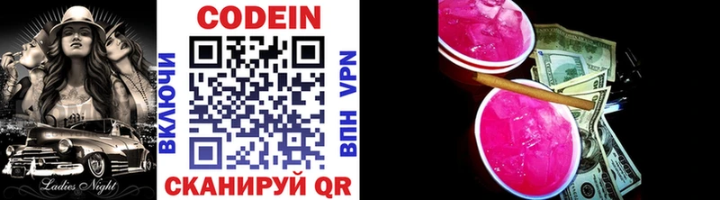 блэк спрут как войти  Черкесск  Codein напиток Lean (лин)  купить наркотики сайты 