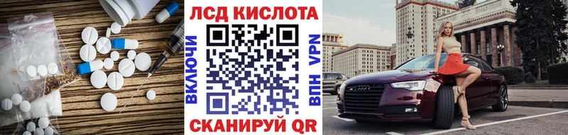 LSD-25 экстази кислота  Черкесск 
