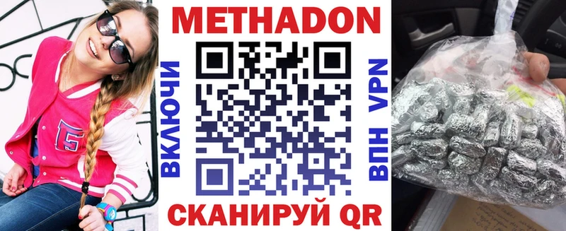 МЕТАДОН methadone  Черкесск 